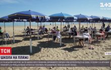 Школа на пляжі: в італійському містечку через пандемію діти сидять за партами на березі моря (відео)
