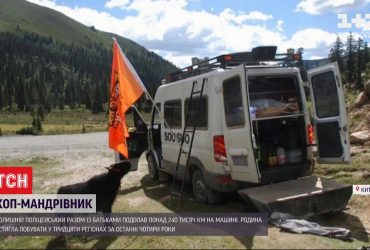 У Китаї колишній поліцейський подолав автомобілем понад 240 тисяч кілометрів країною