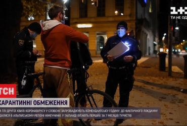 Європейські країни вводять комендантську годину через другу хвилю коронавірусу