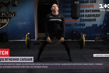 Національний рекорд зафіксували в Кривому Розі – атлет за хвилину підняв штангу 68 разів