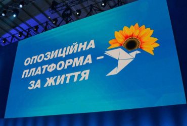 Нардеп розповів, як можна заборонити ОПЗЖ