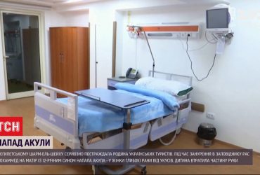 Українку, яка постраждала від нападу акули в Єгипті, перевели до стаціонарного відділення