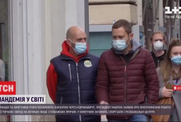 Франція та Німеччина повертаються до суворого карантину