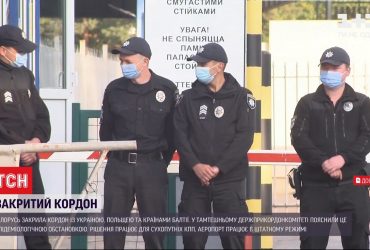 Білорусь закрила кордон з Україною, Польщею та країнами Балтії