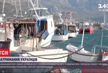 Порушення кордону: яхту з чотирма українцями затримали у порту Албанії