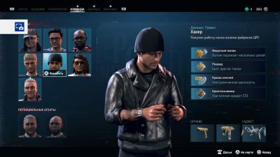 что делать в watch dogs после прохождения?