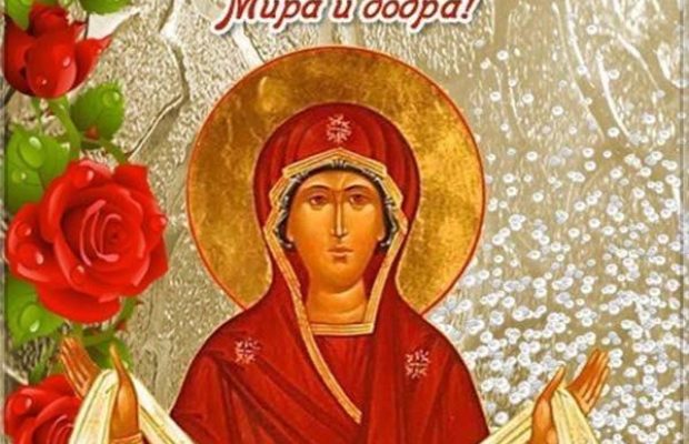Покрова Пресвятої Богородиці: прикмети та історія свята