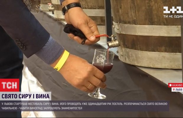 У Львові стартує фестиваль сиру та вина (відео)