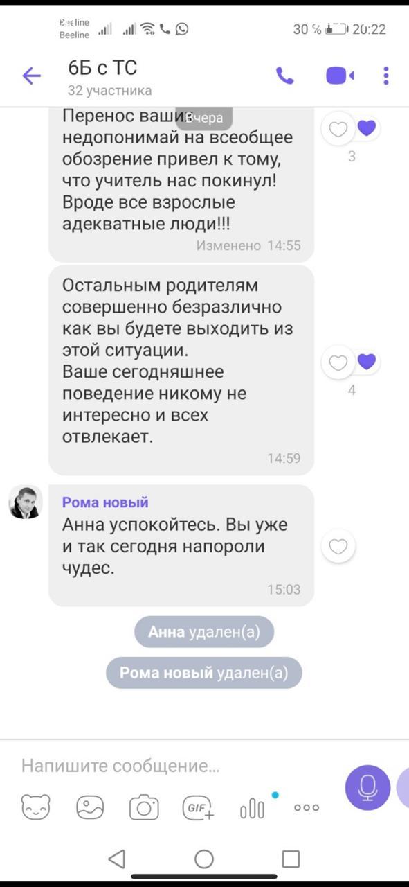Скріншот Скріншот