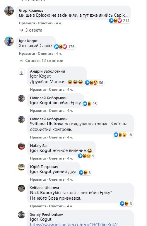 скриншот/комментарии под постом Зеленского в Facebook скриншот/комментарии под постом Зеленского в Facebook