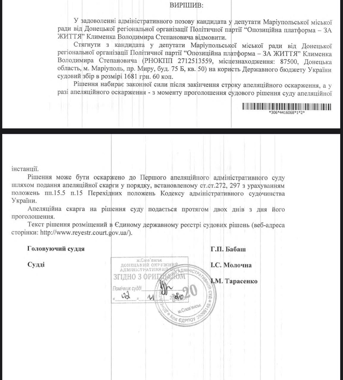 У Маріуполі навмисне затягують офіційне оголошення результатів виборів - 'Слуга Народу' У Маріуполі навмисне затягують офіційне оголошення результатів виборів - 'Слуга Народу'