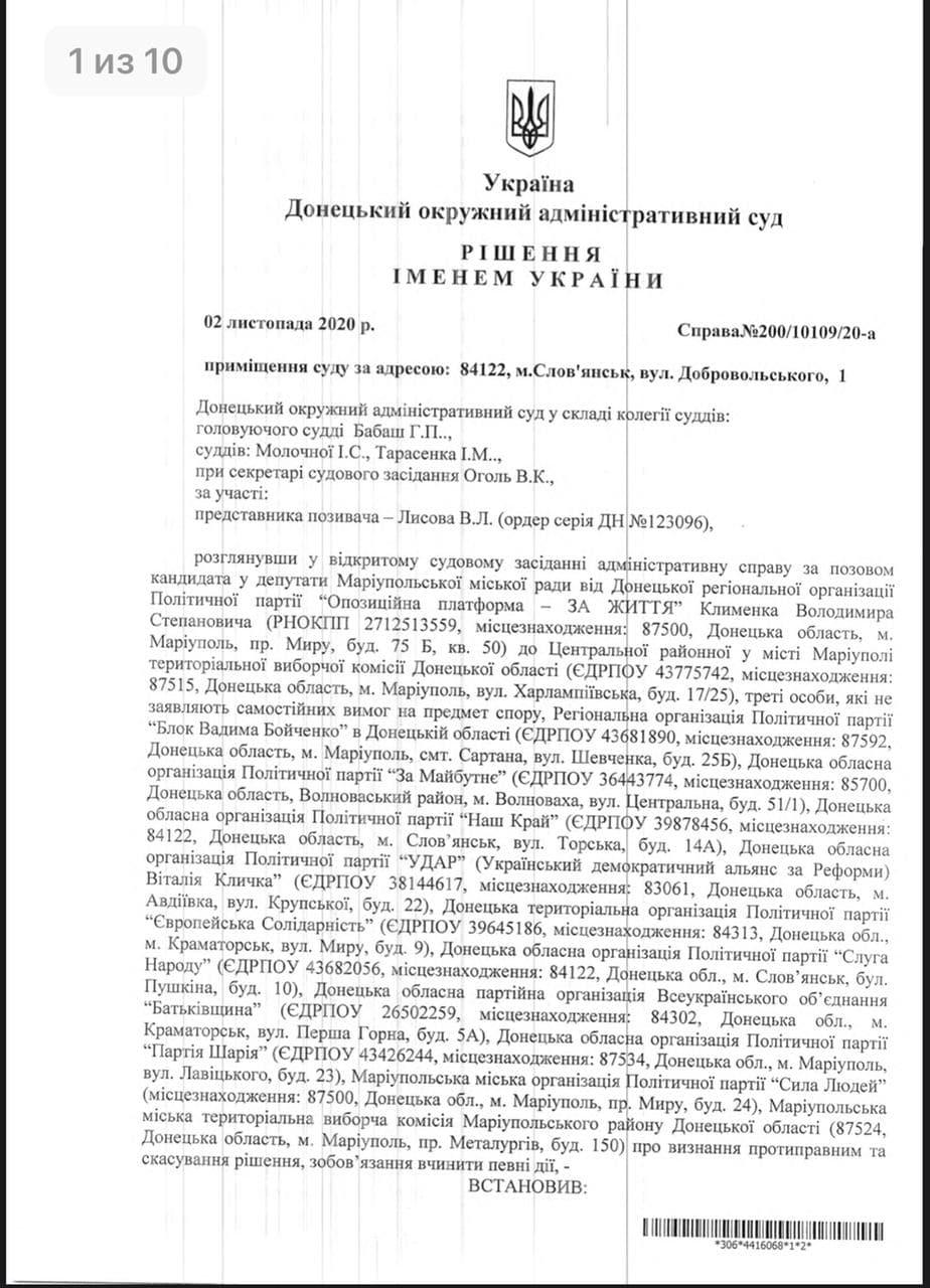 У Маріуполі навмисне затягують офіційне оголошення результатів виборів - 'Слуга Народу' У Маріуполі навмисне затягують офіційне оголошення результатів виборів - 'Слуга Народу'