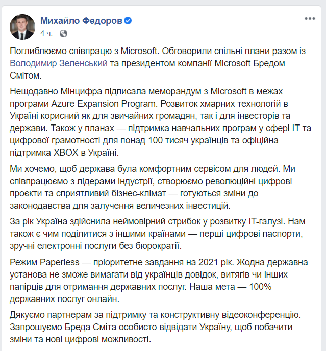 Скріншот з Facebook Скріншот з Facebook
