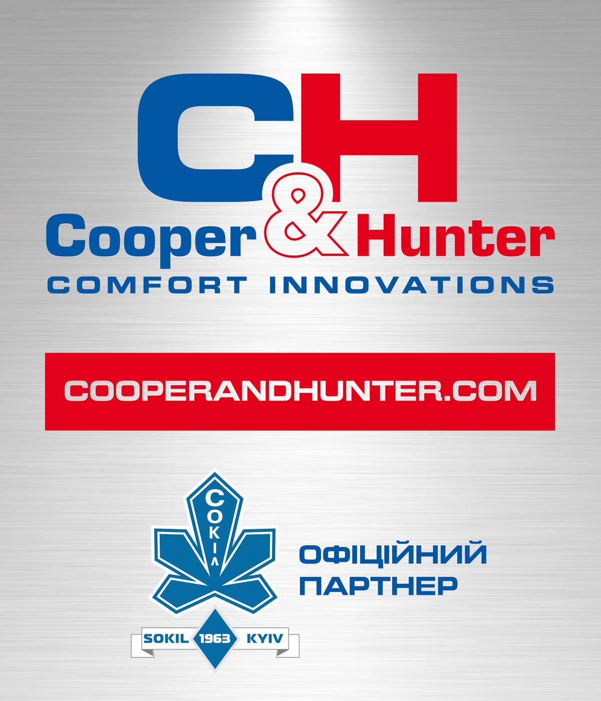 Известный международный климатический бренд Cooper&Hunter стал официальным партнером легенды украинского хоккея – команды 'Сокол Киев' Известный международный климатический бренд Cooper&Hunter стал официальным партнером легенды украинского хоккея – команды 'Сокол Киев'