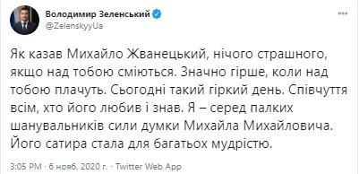 Зеленський висловив співчуття всім, хто любив та знав Михайла Жванецького / скріншот Зеленський висловив співчуття всім, хто любив та знав Михайла Жванецького / скріншот