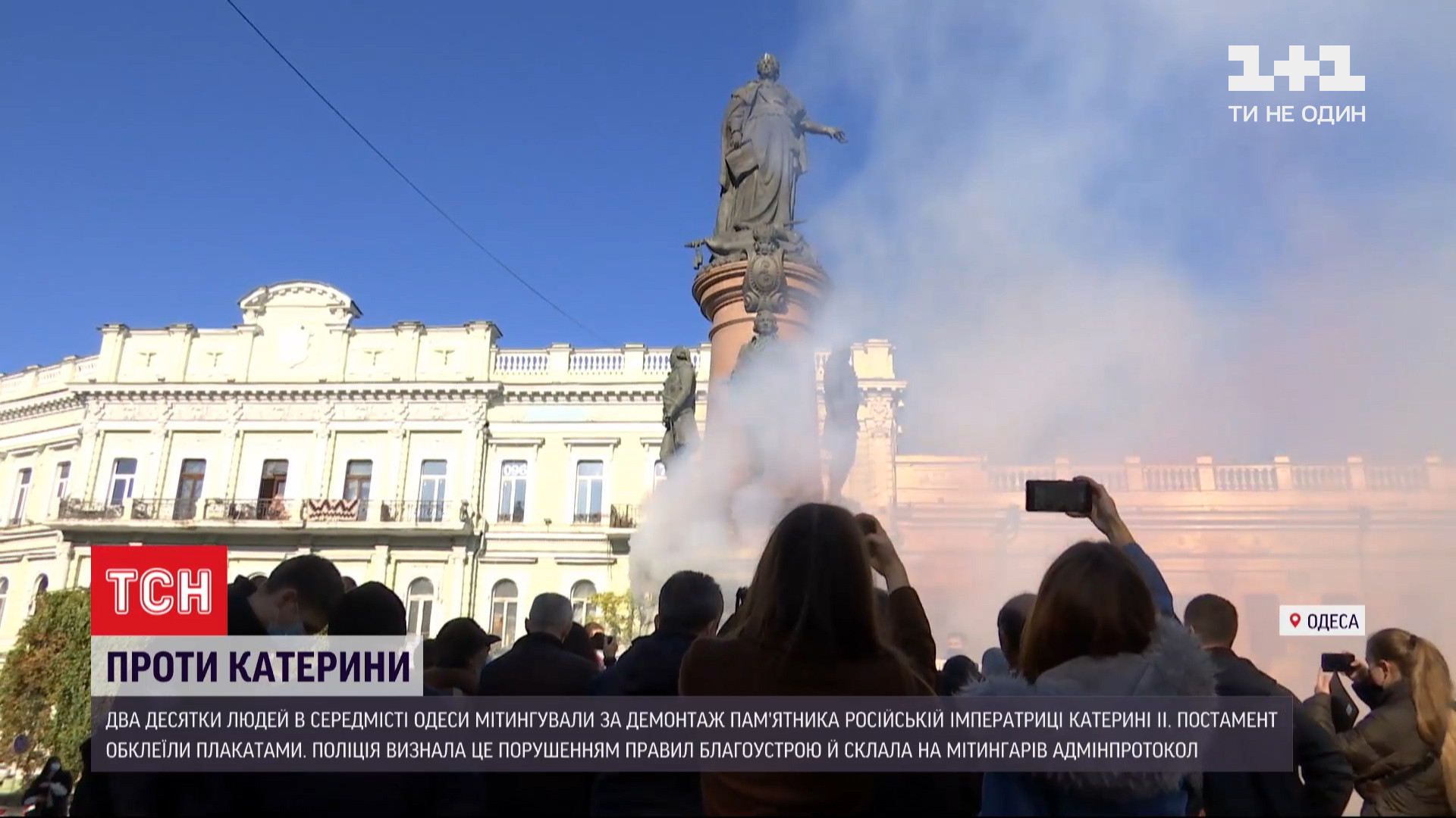 Постамент обклеїли листками з написом "Підлягає демонтажу" / скріншот з відео Постамент обклеїли листками з написом "Підлягає демонтажу" / скріншот з відео