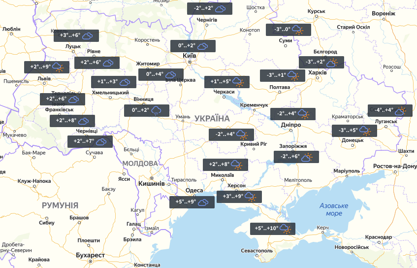 Погода в Украине на 13 ноября / фото УНИАН