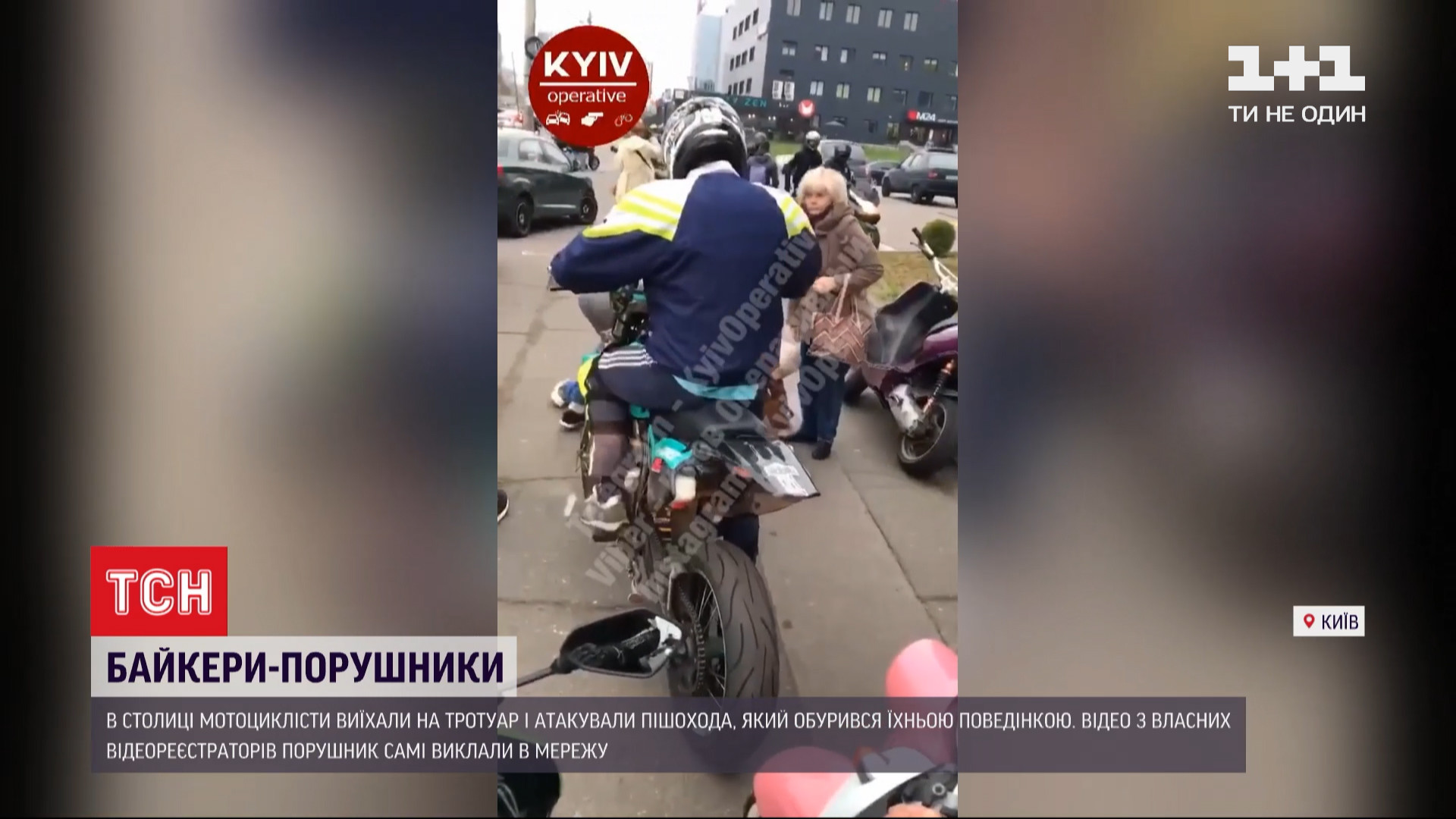 Байкери відтягнули лежачого з дороги і втекли / скріншот з відео Байкери відтягнули лежачого з дороги і втекли / скріншот з відео