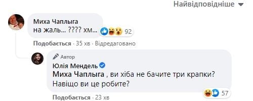 Неоднозначний коментар Мендель щодо COVID-19 у Зеленського зчинив скандал в мережі Неоднозначний коментар Мендель щодо COVID-19 у Зеленського зчинив скандал в мережі