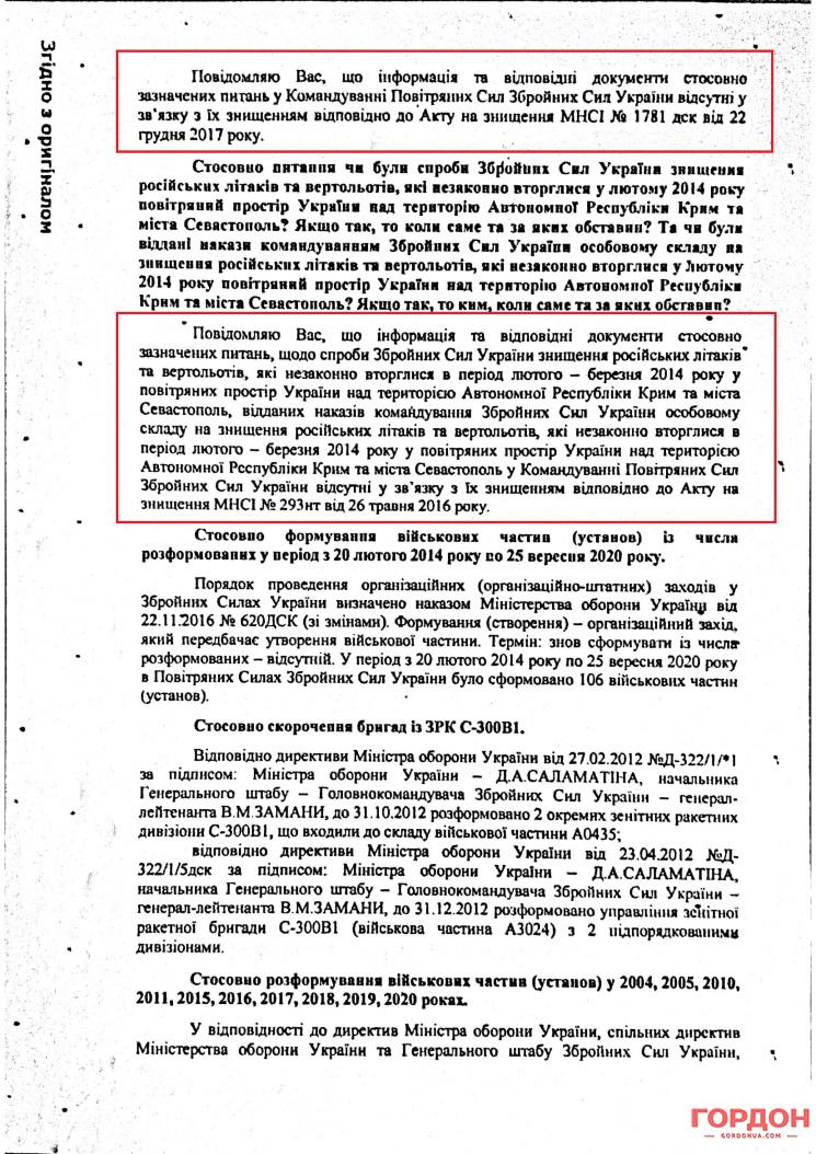 Копії документів надані захистом Володимира Замани / "Гордон" Копії документів надані захистом Володимира Замани / "Гордон"