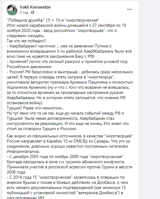 Полетевшие в Карабах российские 'миротворцы' участвовали в оккупации Крыма и воевали на Донбассе - волонтер (фото) Полетевшие в Карабах российские 'миротворцы' участвовали в оккупации Крыма и воевали на Донбассе - волонтер (фото)