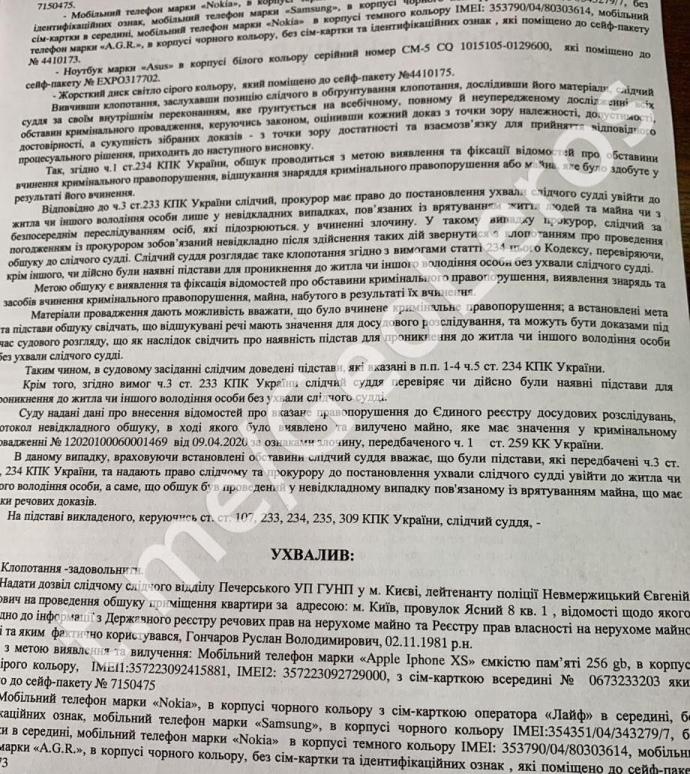 Лерос звинуватив помічника Тищенка у 'замінуванні' Олександрівської лікарні, той у відповідь назвав це фейком Лерос звинуватив помічника Тищенка у 'замінуванні' Олександрівської лікарні, той у відповідь назвав це фейком