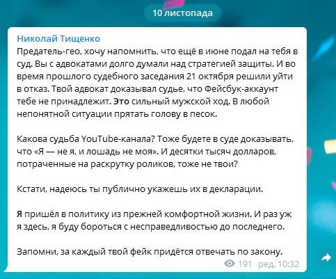 Лерос звинуватив помічника Тищенка у 'замінуванні' Олександрівської лікарні, той у відповідь назвав це фейком Лерос звинуватив помічника Тищенка у 'замінуванні' Олександрівської лікарні, той у відповідь назвав це фейком