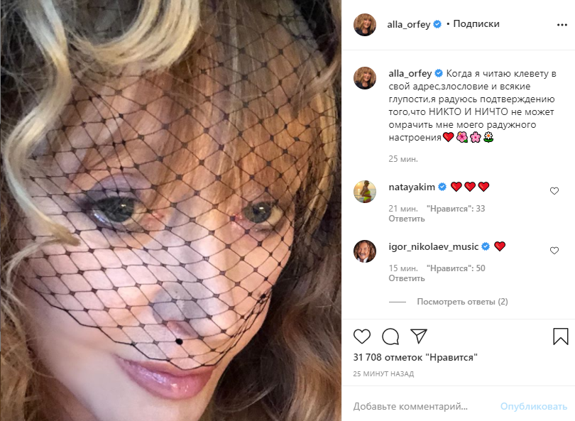 Пугачева ужаснула своим лицом на свежем фото Пугачева ужаснула своим лицом на свежем фото