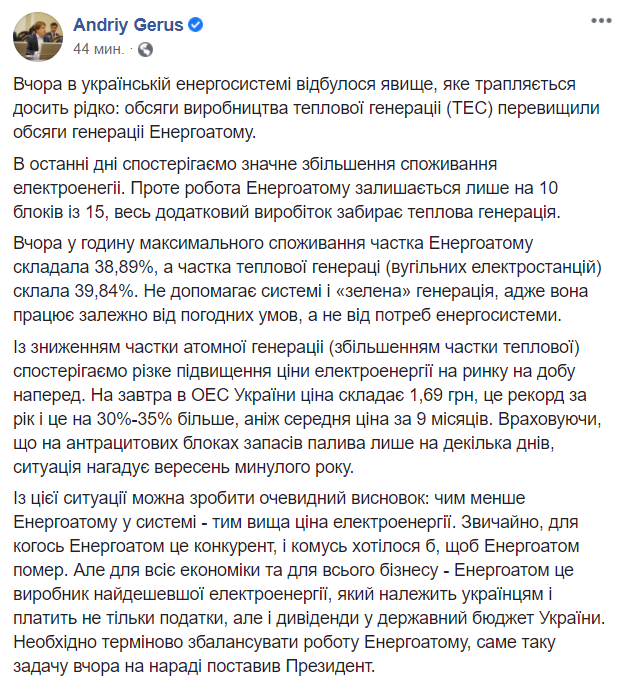 Скриншот с Facebook Скриншот с Facebook