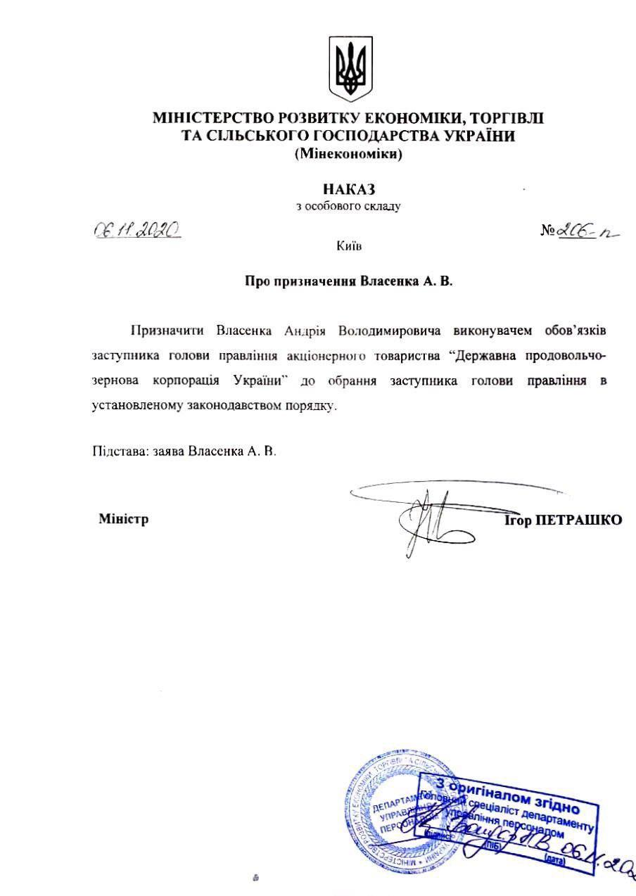 Бывший руководитель убыточного ГП назначен Кабмином на должность председателя правления АО 'ГПЗКУ' Бывший руководитель убыточного ГП назначен Кабмином на должность председателя правления АО 'ГПЗКУ'
