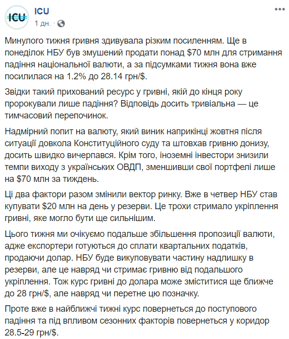 Скріншот з Facebook Скріншот з Facebook