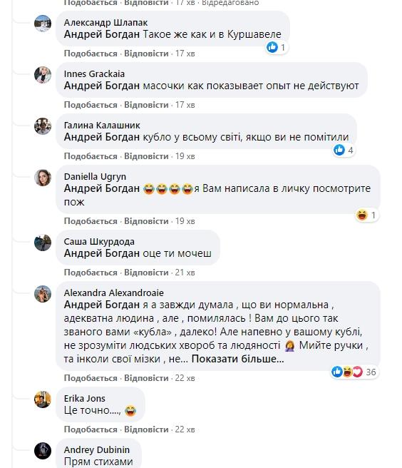 'Коронавирусное кубло': Богдан 'потроллил' больного COVID-19 Разумкова 'Коронавирусное кубло': Богдан 'потроллил' больного COVID-19 Разумкова