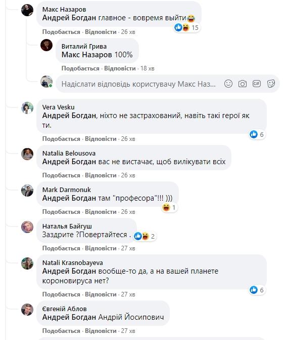 'Коронавирусное кубло': Богдан 'потроллил' больного COVID-19 Разумкова 'Коронавирусное кубло': Богдан 'потроллил' больного COVID-19 Разумкова