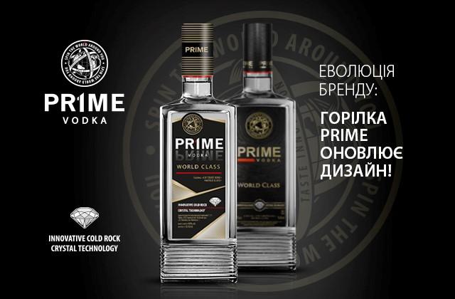 На полицях магазинів з’явилась горілка PRIME у новому дизайні На полицях магазинів з’явилась горілка PRIME у новому дизайні
