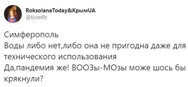 скріншот Twitter блогер RoksolanaToday & Крим скріншот Twitter блогер RoksolanaToday & Крим