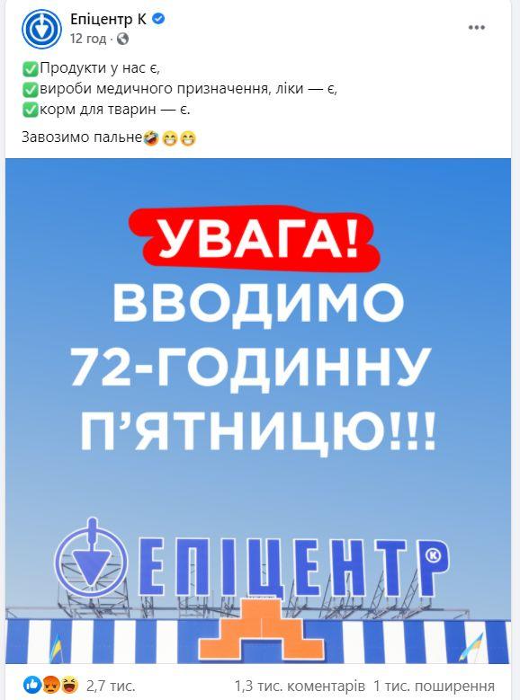 Заявление 'Эпицентра' о 72-часовой пятнице возмутило Степанова: 'Хотите покуражиться - поехали в реанимацию' (видео) Заявление 'Эпицентра' о 72-часовой пятнице возмутило Степанова: 'Хотите покуражиться - поехали в реанимацию' (видео)