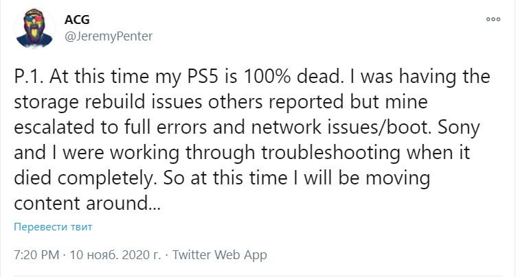 Блогер поскаржився на поломку PS5 / скріншот Блогер поскаржився на поломку PS5 / скріншот