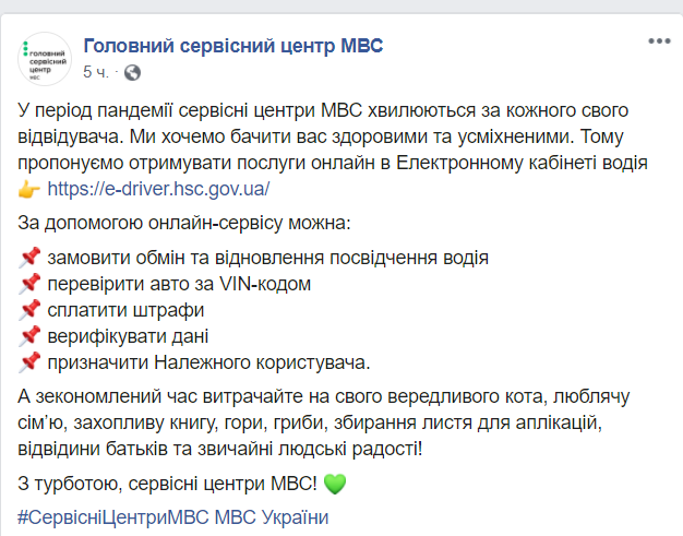 Скриншот с Facebook