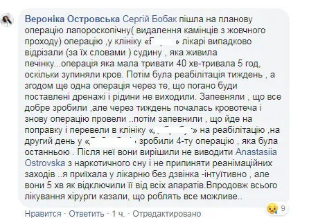 Смерть молодой жены экс-главы Минздрава Украины: родственница рассказала о роковой ошибке врачей Смерть молодой жены экс-главы Минздрава Украины: родственница рассказала о роковой ошибке врачей