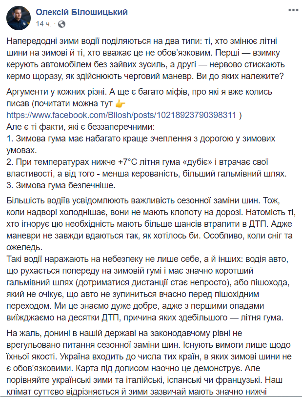 Скріншот з Facebook Скріншот з Facebook