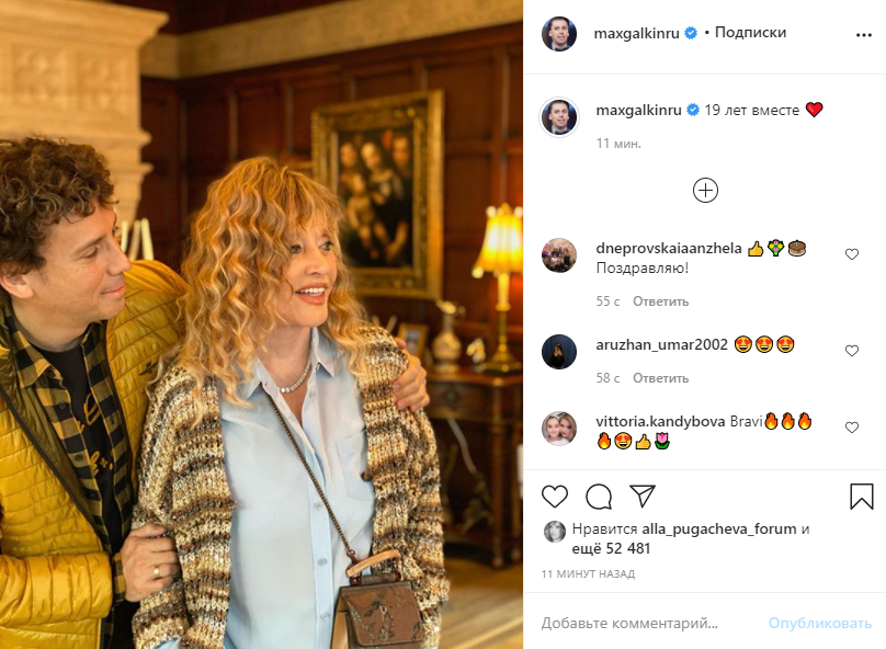'Молодша за Максима': Алла Пугачова вразила мережу фото з Галкіним 'Молодша за Максима': Алла Пугачова вразила мережу фото з Галкіним