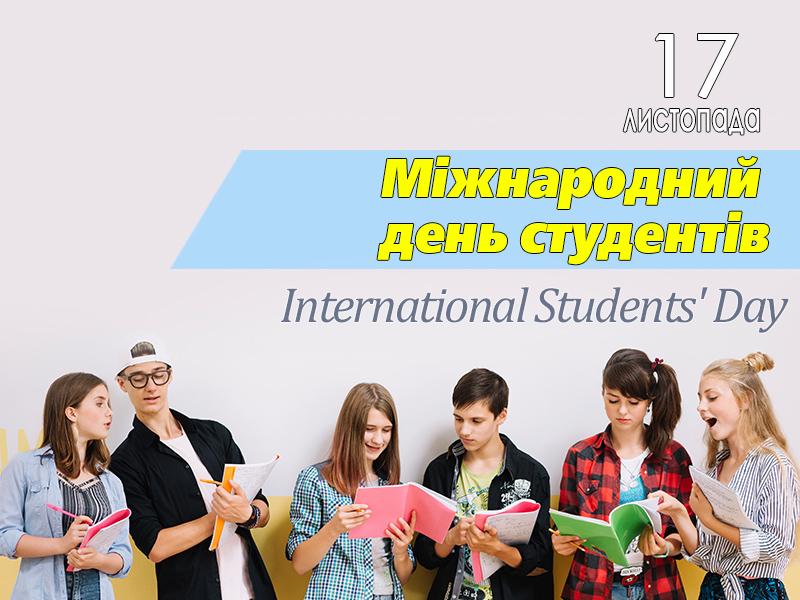 Картинки с Днем студента / art-shop.com.ua Картинки с Днем студента / art-shop.com.ua