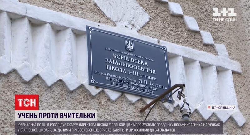 Школяр неодноразово зривав уроки / Скріншот Школяр неодноразово зривав уроки / Скріншот