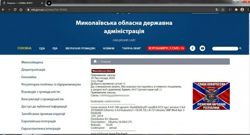 Так вранці виглядав сайт ОДА / Новости Н Так вранці виглядав сайт ОДА / Новости Н