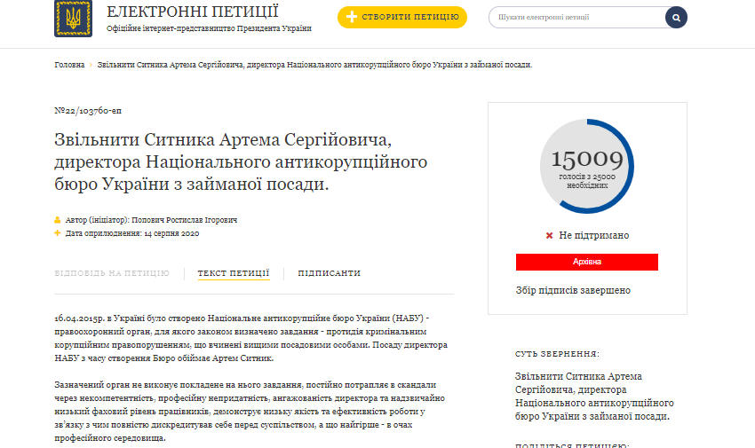Petition for Sytnyk's dismissal gets over 27,000 signatures, has votes cut down, ends up in archive Petition for Sytnyk's dismissal gets over 27,000 signatures, has votes cut down, ends up in archive