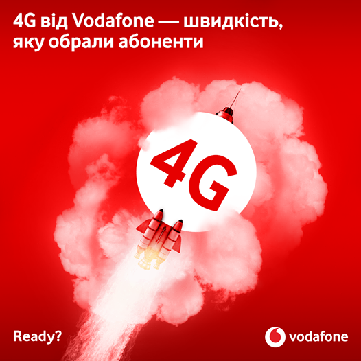 Vodafone запустив мережу LTE 900 МГц у Запорізькій області Vodafone запустив мережу LTE 900 МГц у Запорізькій області