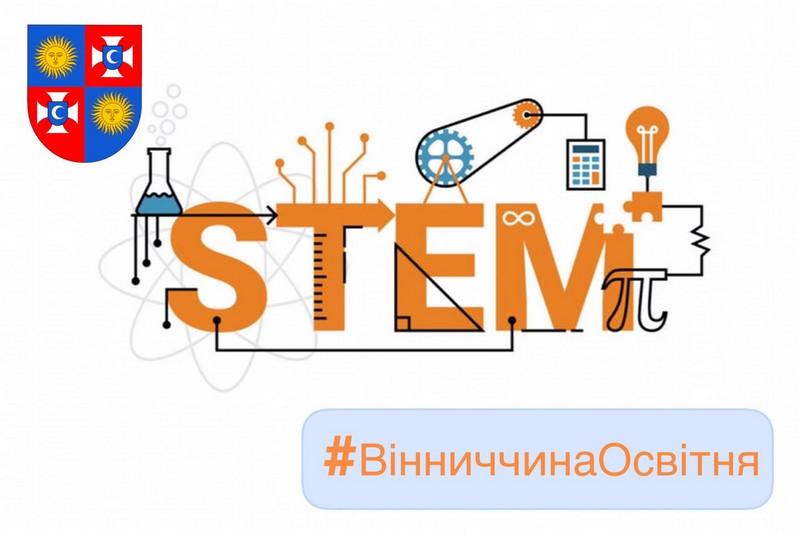 П’ять освітніх закладів Вінниччини до кінця листопада отримають обладнання для навчальних кабінетів та STEM-лабораторії – голова ОДА Борзов П’ять освітніх закладів Вінниччини до кінця листопада отримають обладнання для навчальних кабінетів та STEM-лабораторії – голова ОДА Борзов