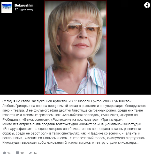 Умерла известная актриса Любовь Румянцева Умерла известная актриса Любовь Румянцева