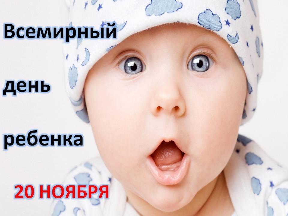 Картинки з Всесвітнім днем дитини / drasler.ru Картинки з Всесвітнім днем дитини / drasler.ru