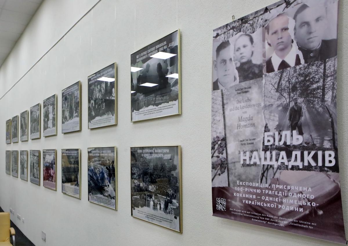 В Києві відкрилась фотовиставка “Біль нащадків”, присвячена трагедії німецько-української родини Хоманн В Києві відкрилась фотовиставка “Біль нащадків”, присвячена трагедії німецько-української родини Хоманн